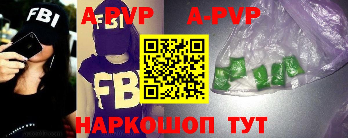 Alpha-PVP мука  Alpha-PVP  Вход с VPN  Оренбург  Alfa_PVP СК  Alpha-PVP мука 