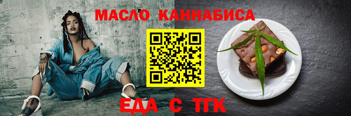 Cannafood марихуана  Вход с VPN  Оренбург 