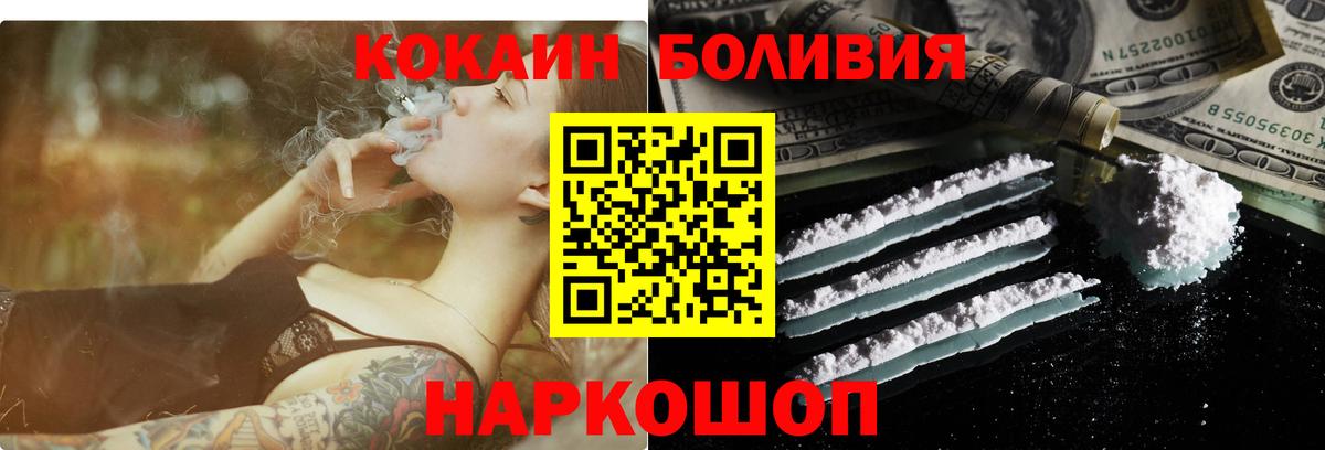 COCAIN Боливия Оренбург