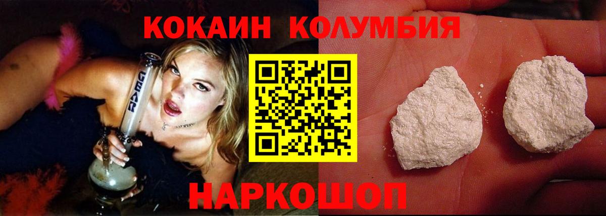 Кокаин 97%  Вход с VPN  COCAIN  Оренбург 