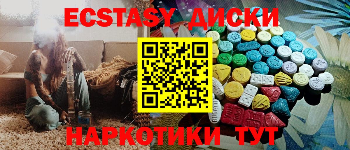 Ecstasy 300 mg Оренбург