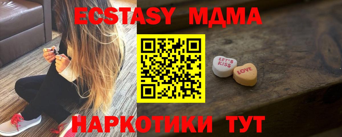 Оренбург  ЭКСТАЗИ MDMA  Экстази louis Vuitton  Вход с VPN 