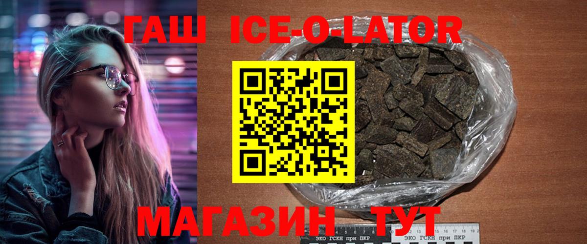 ГАШ хэш Оренбург
