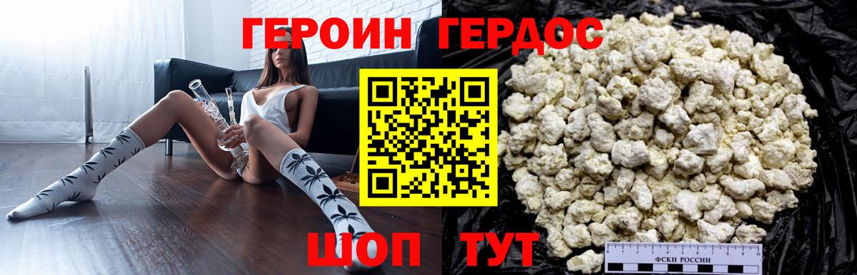 Героин  Вход с VPN  Оренбург  ГЕРОИН афганец 