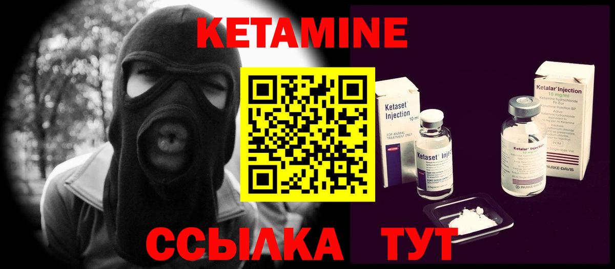 Кетамин ketamine  КЕТАМИН VHQ  Вход с VPN  Оренбург 