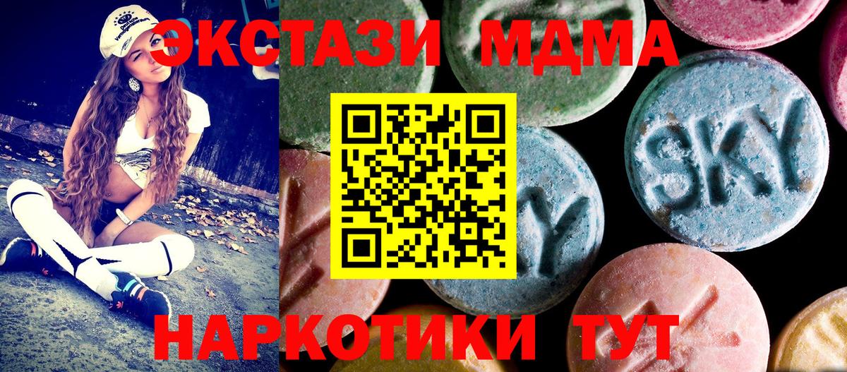 Оренбург  MDMA Molly  MDMA VHQ  Вход с VPN 