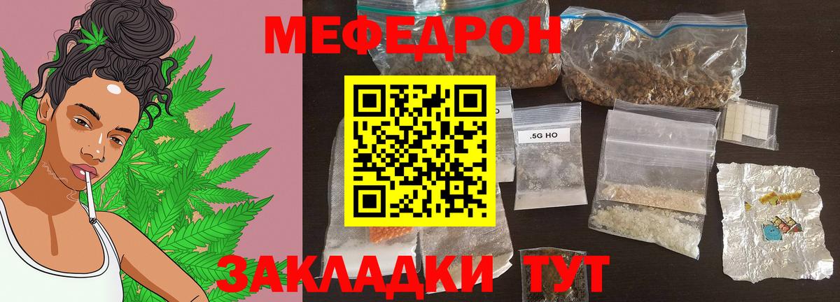 наркота  МЯУ-МЯУ мяу мяу  Вход с VPN  Меф  Меф 4 MMC  Оренбург  Мефедрон 