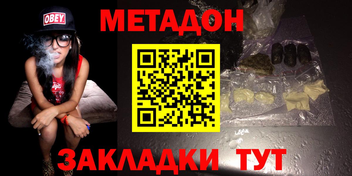 Оренбург  mega маркетплейс  МЕТАДОН мёд  Вход с VPN  МЕТАДОН мёд 