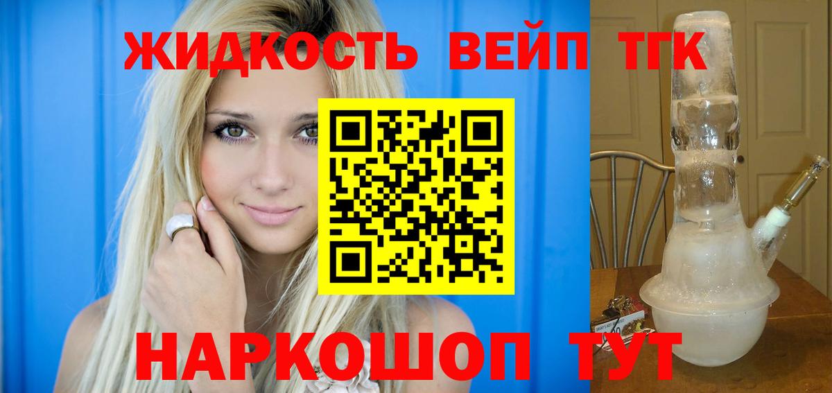 Оренбург  Дистиллят ТГК концентрат  ТГК жижа  Вход с VPN 