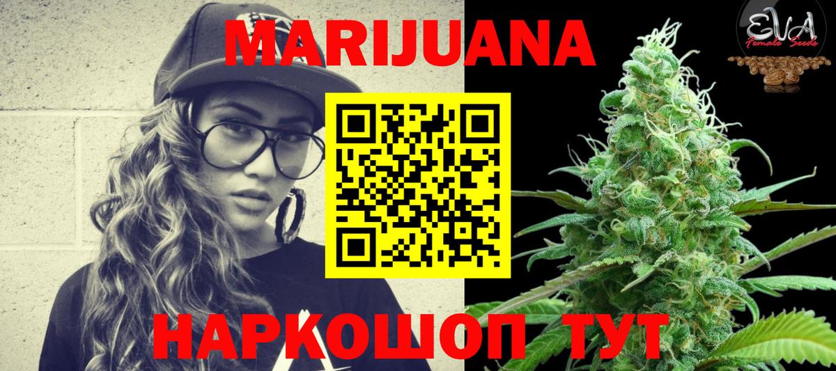 Канабис SATIVA & INDICA Оренбург